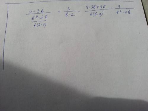 Представьте в виде дроби 4-3б/б^2-2б+3/б-2