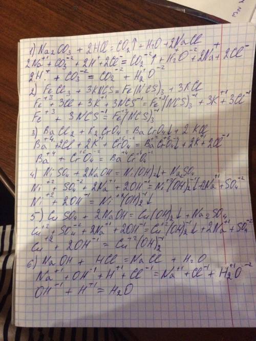 Напишите эти уравнения в ионном виде 1)na2co3 + 2hcl = co2 ↑ + h2o + 2nacl 2)fecl3 + 3kncs = fe(ncs)