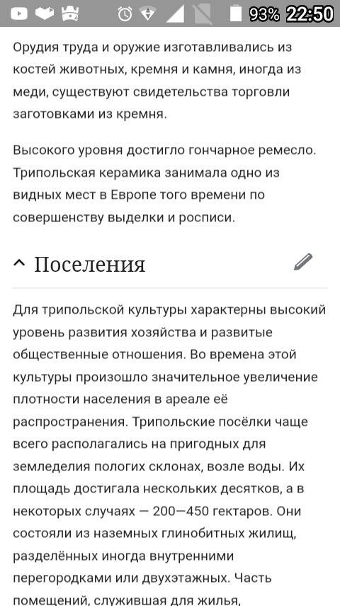 Что свидетильствует о развитии гончарной ремесла у трипольцев