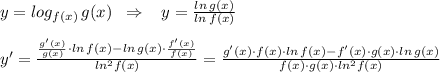 y=log_{f(x)}\, g(x)\; \; \Rightarrow \; \; \; y= \frac{ln\, g(x)}{ln\, f(x)} \\\\y'= \frac{\frac{g'(x)}{g(x)}\cdot ln\, f(x)-ln\, g(x)\cdot \frac{f'(x)}{f(x)} }{ln^2f(x)} = \frac{g'(x)\cdot f(x)\cdot ln\, f(x)-f'(x)\cdot g(x)\cdot ln\, g(x)}{f(x)\cdot g(x)\cdot ln^2f(x) }