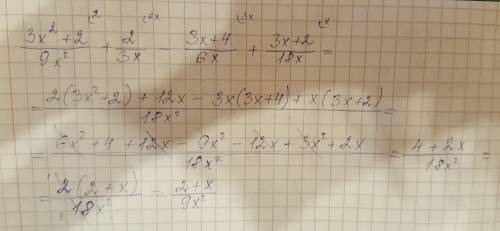 Выполнить действия (3x^2+2/9x^2)+(2/+4/6x)+(3x+2/18x)