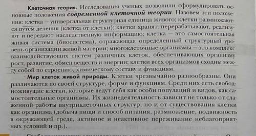 Мне нужно пояснение клетки ну типа как она растёт как размножается заранее огромное