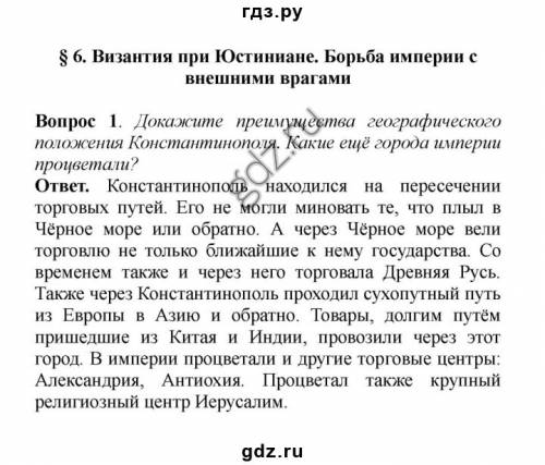 Всем! 1)прочитав параграф из учебника, напишите краткий пересказ на все пункты ( средних веков. 6 кл