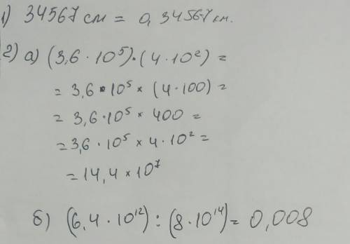 Решить ) 1)переведите 34567 см в километры и результат запишите в стандартном виде. 2)выполните дейс
