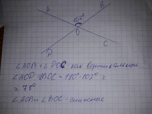 Найдите углы полученные при пересечении двух прямых если один из углов 102 градуса?