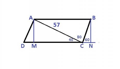 Диагональ параллелограмма равная 57 мм образует со сторонами углы равные 40 и 80 найдите меньшую сто