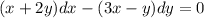 (x+2y)dx-(3x-y)dy=0