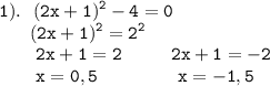 \displaystyle \tt 1). \ \ (2x+1)^{2}-4=0\\{} \ \ \ \ \ (2x+1)^{2}=2^{2}\\{} \ \ \ \ \ \ 2x+1=2 \ \ \ \ \ \ \ \ 2x+1=-2\\{} \ \ \ \ \ \ x=0,5 \ \ \ \ \ \ \ \ \ \ \ \ \ x=-1,5\\