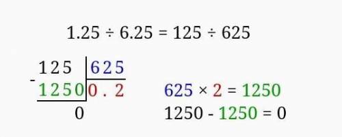 1,25: 6,25 как разделить в столбик?
