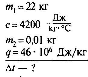 На сколько изменится температура воды объемом 100 л если всё количество температура выделяемая при с