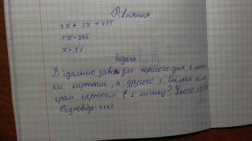 Будь ласка складіть для рівня 4 класу ( середнього рівня ) з розв'язанням