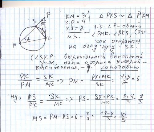 С! ! на стороне mp треугольника mpk взята точка s так,что окружность, проходящая через точки m,k,s,