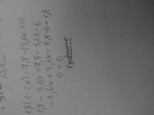 Решить уравнения: ! 1)2,7x+3y=9(y-2,1) 2)0,3(8-3y)=3,2-0,8(y-7)