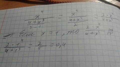 Решить x^4/4+x^3/3-1 при x=1 /-дробь