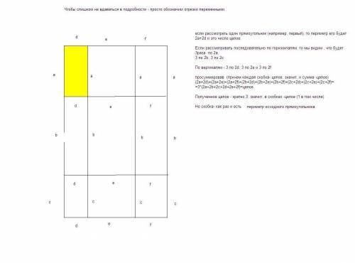 3. прямоугольник разрезали тремя вертикальными и тремя горизонтальными разрезами на 16 прямоугольник