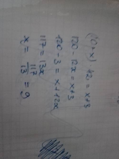 Если задуманное число вычесть из 10, а затем результат умножить на 12, то получится задуманное число