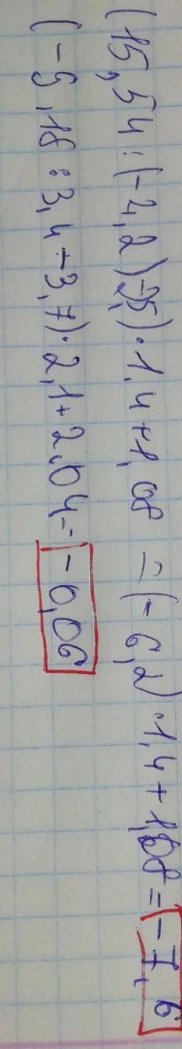 Решить 2 примера, 23 ((15,54: (-4,2)-2,5)*1,4+1,08(-9,18: 3,4-3,7)*2,1+2,04заранее