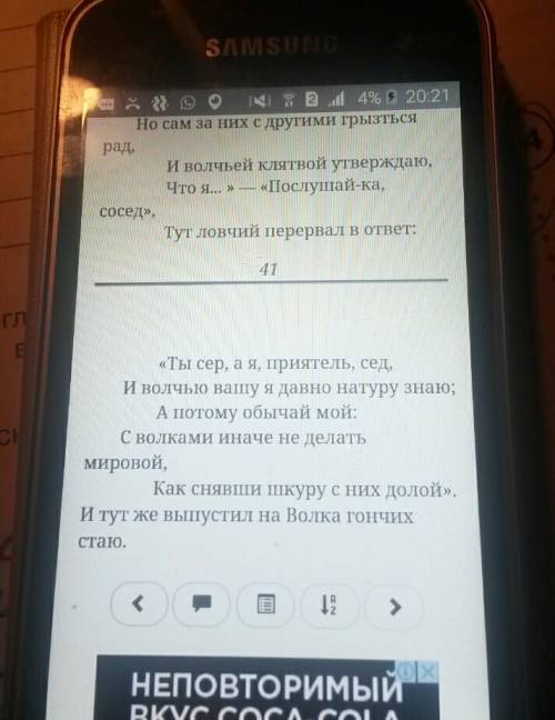 Сравнение волкой в рассказах волк на псарне и вол и ягненок двадцать ! ❤️