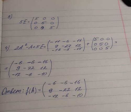 Вычисление многочлена от матрицы f(x)=2x²-x+5 f(a)-? a=[tex]\left[\begin{array}{ccc}1& -2&