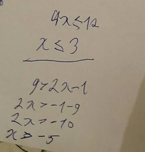 Решить неравенство a)4x≤12 b)9> 2x-1