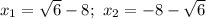 x_1=\sqrt{6}-8;\ x_2=-8-\sqrt{6}