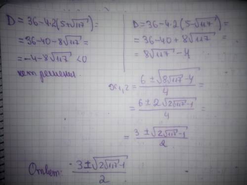 (x^2 - 3x +9)( x^2 - 3x -4) = - 13 понимаю,что можно ввести дополнительную переменную, но получается