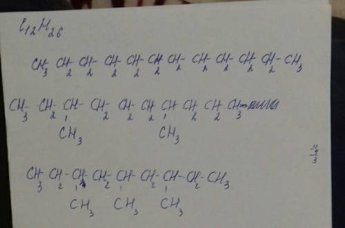 Напишите 3 изомера c12h26 только правильно, )