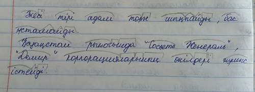 Морфологический разбор любых слов на казахском я зыке