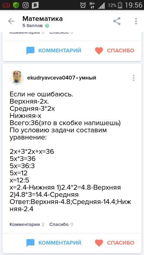 На трёх полках расставили 36чашек на верхней полке чашек в двое больше чем на нижней а на средней в