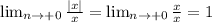 \lim_{n \to \inft{+0}} \frac{|x|}{x} = \lim_{n \to \inft{+0}} \frac{x}{x} =1