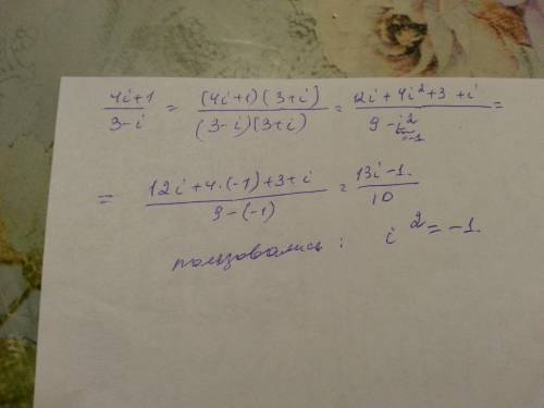 Пример решить полным ответом 4i+1 / 3-i