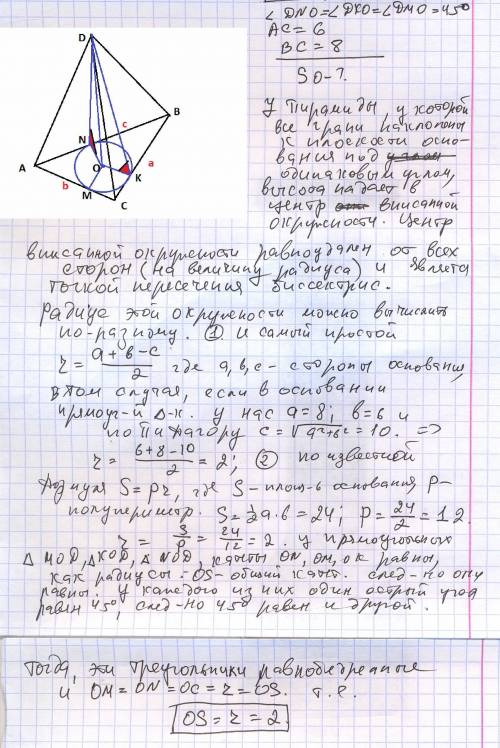 Решить ! основанием пирамиды является прямоугольный треугольник с катетами 6 см и 8 см. найдите высо