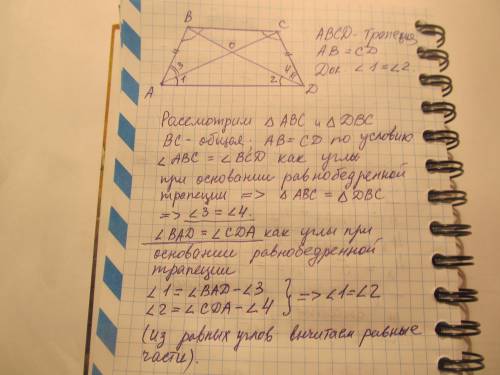 Доведіть що діагоналі рівноваги трапеції утворюють рівні кути з більшою основою