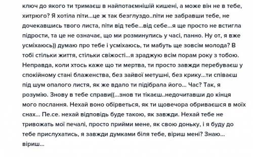 Написати листа осені с риторичними словами