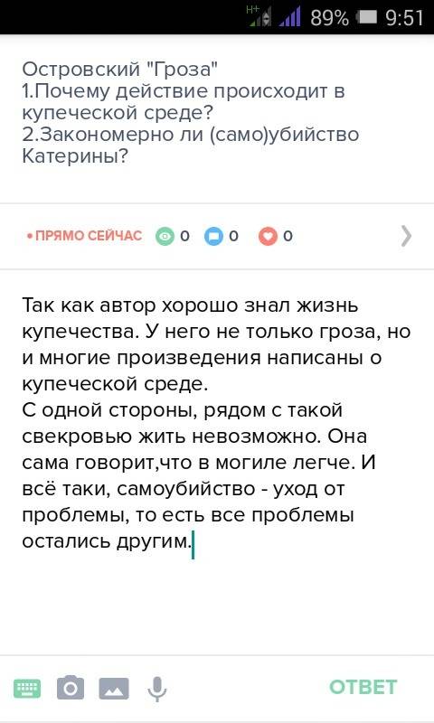 Островский гроза 1.почему действие происходит в купеческой среде? 2.закономерно ли (само)убийство