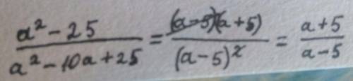 Сократить дробь a²-25/a²-10a+25, а куда деется -10a