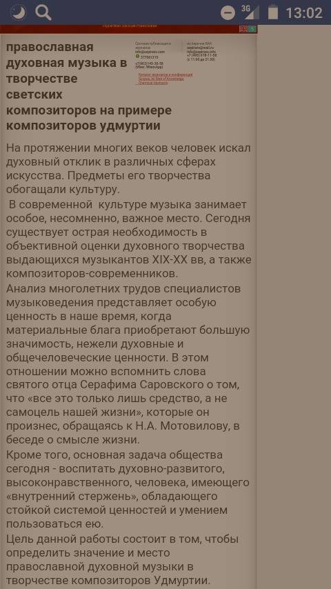 Что такое «светское песенное искусство 20 века» с примерами