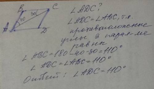 Abcd -параллелограм угол acb=30 градусов угол bac =40 градусов найдите угол adc