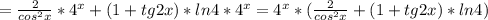 =\frac{2}{cos^{2}x} *4^x+(1+tg2x) *ln4*4^x=4^x * (\frac{2}{cos^{2}x} +(1+tg2x) *ln4)