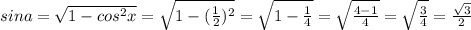 sina= \sqrt{1- cos^{2}x } = \sqrt{1-( \frac{1}{2} )^2} = \sqrt{1- \frac{1}{4} } = \sqrt{ \frac{4-1}{4} } = \sqrt{ \frac{3}{4} } = \frac{ \sqrt{3} }{2}