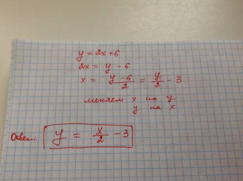 Дана функция: y=2x+6 найдите обратную функцию.