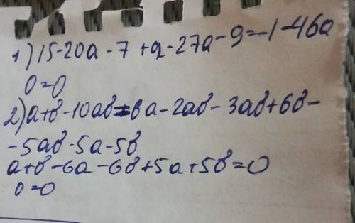 1) 5(3--a)-3(9a+3)=-1-46a 2) a+b-10ab=2a(3-b)-3b(a-2)-5(ab+a+b) 3) (7b-+5b-4c)=2(3b--1)