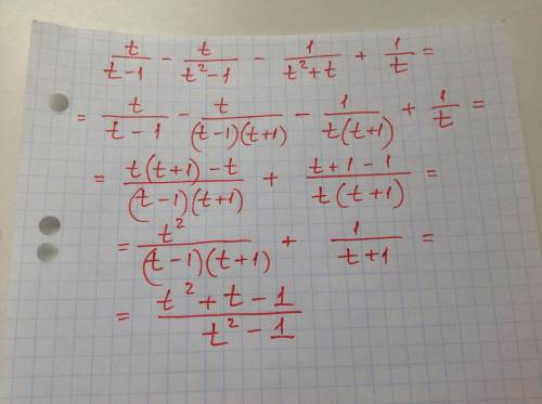 Сократите дробь. это одна дробь,но в разных написаниях,чтоб понятно было. t/(t-1)-t/(t^2-1)-1/(t^2+t
