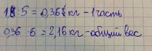 Аня купила яблоки и апельсины .известно, что она купила 1,8 кг яблок что составляет 5 шестых всей по