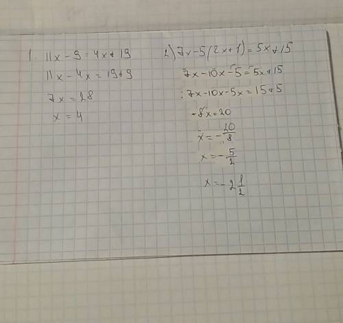 Решите уравнение 1) 11х-9=4х+19 2) 7х-5 (2х+1)=5х+15