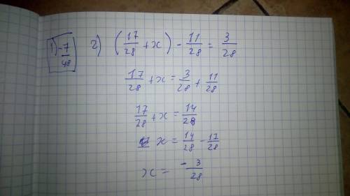 Решите уровнение 1) 5\6+х=11\16 2) (17\28+х)-11\28=3\28