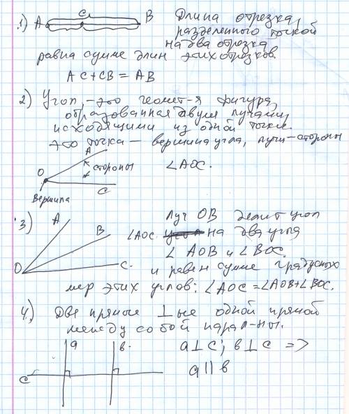 Уменя зачёт по , а кое - что не понимаю . , кому не 1. чему равна длина отрезка, если он разбит на ч