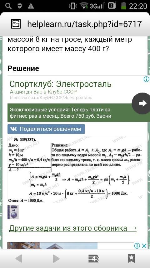 Нужно решение с объяснением и рисунком: какую работу надо совершить, чтобы из колодца глубиной 10 м