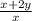 \frac{x+2y}{x}