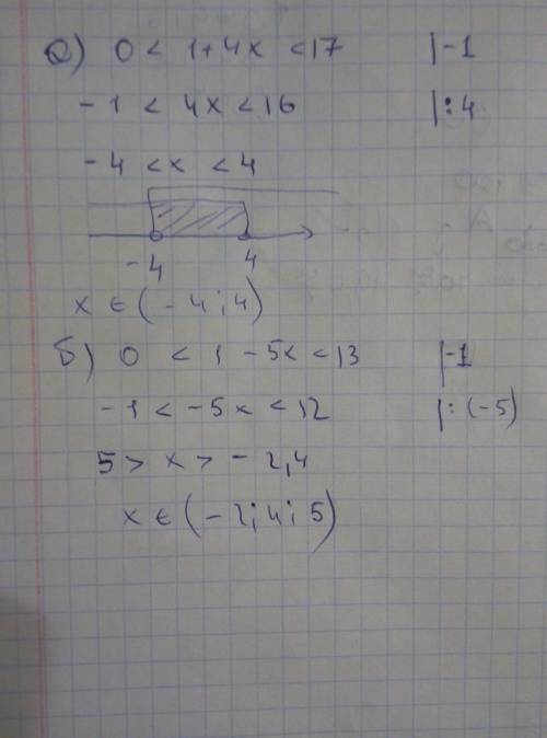 Решить двойное неравенство а) 0< 1+4x< 17 и написать наибольшее и наименьшее значение при реше